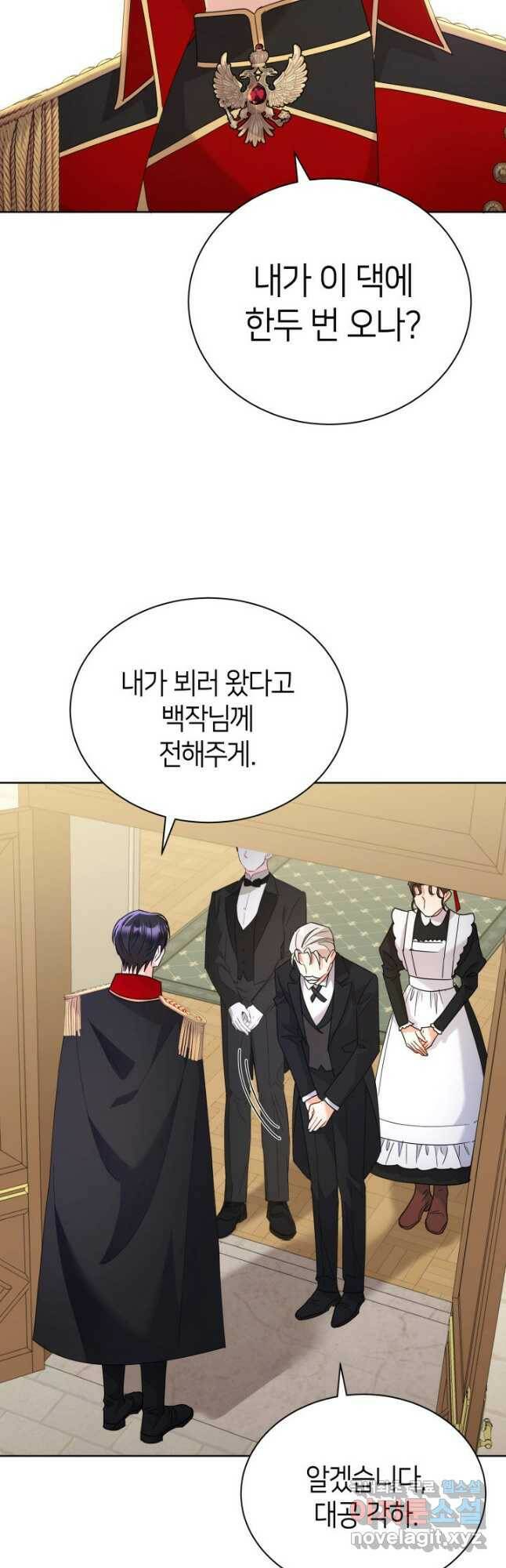 과보호 아가씨 37화 2
