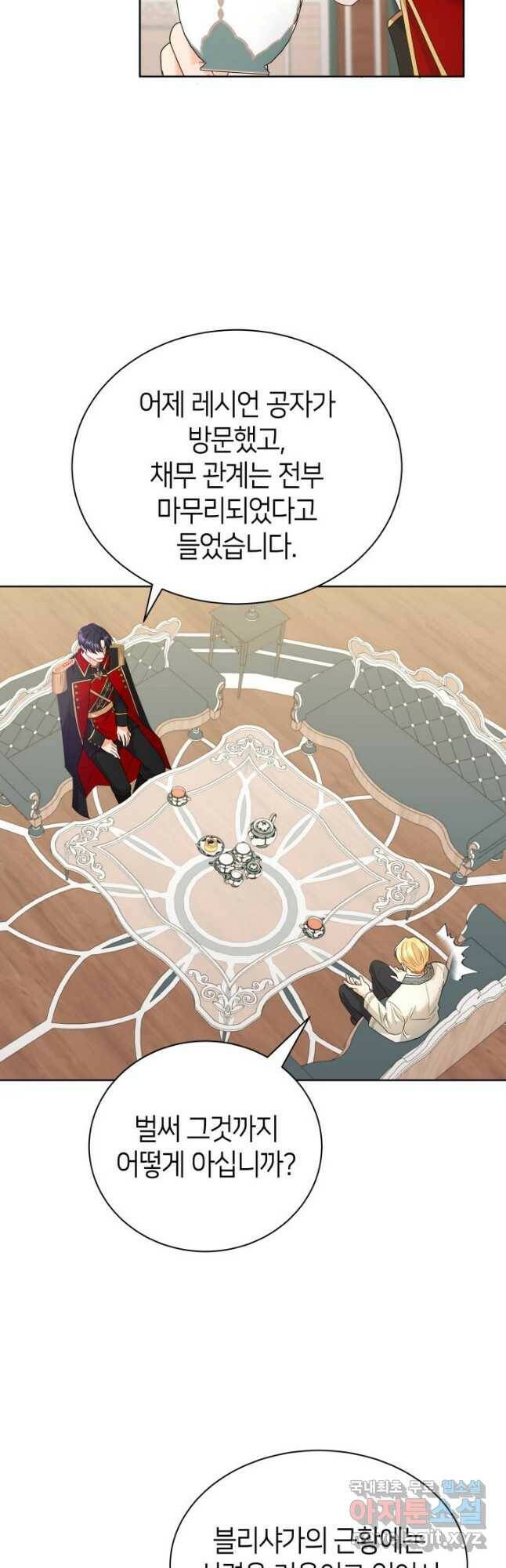 과보호 아가씨 37화 6