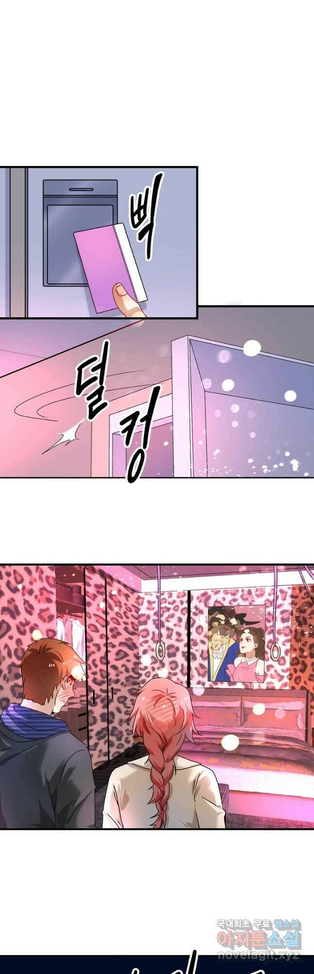 나혼자 어그로성 레벨업 140화 3