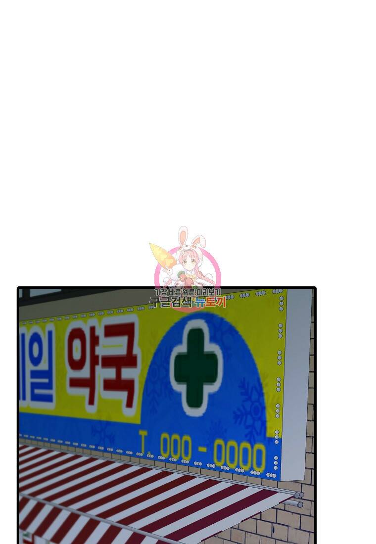 나의 마지막 공주를 위하여 38화 1
