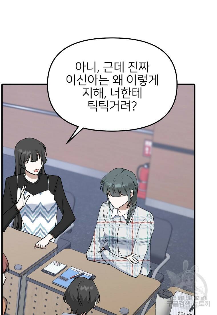 나의 마지막 공주를 위하여 38화 36
