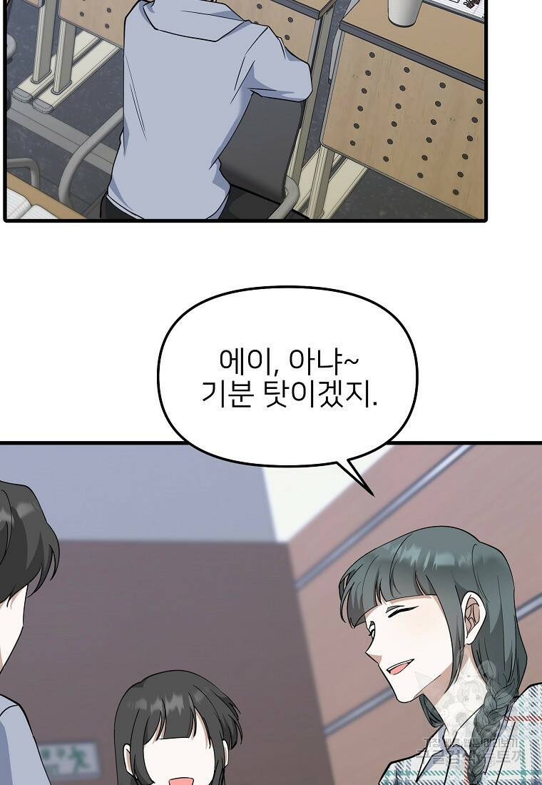 나의 마지막 공주를 위하여 38화 37