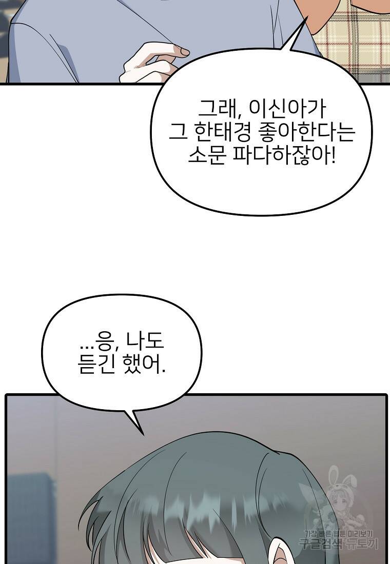 나의 마지막 공주를 위하여 38화 41