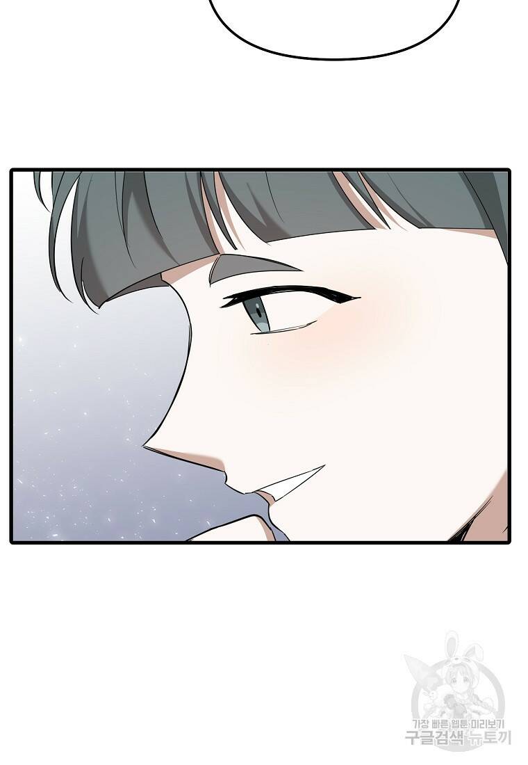 나의 마지막 공주를 위하여 38화 43