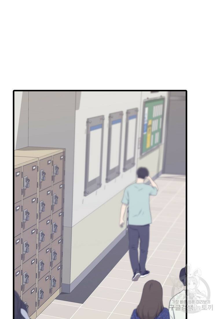 나의 마지막 공주를 위하여 38화 45