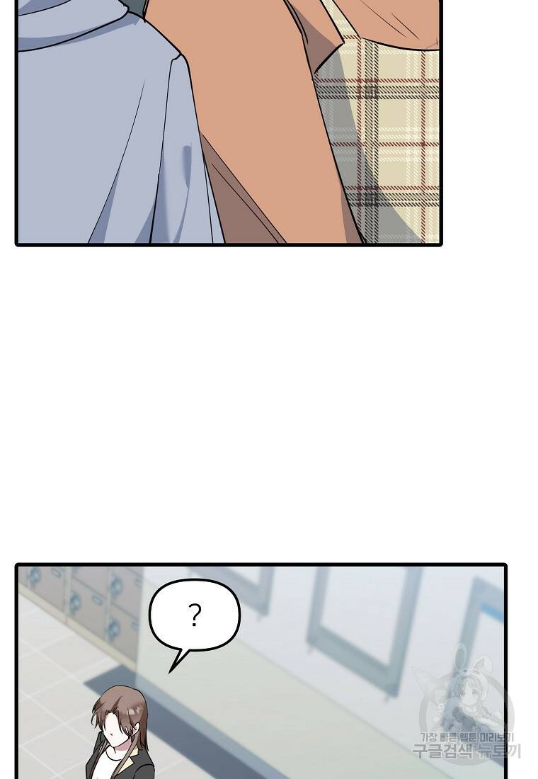 나의 마지막 공주를 위하여 38화 50