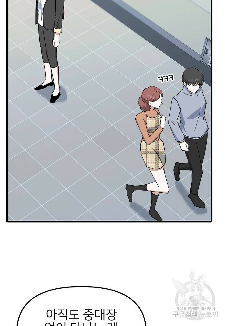 나의 마지막 공주를 위하여 38화 51