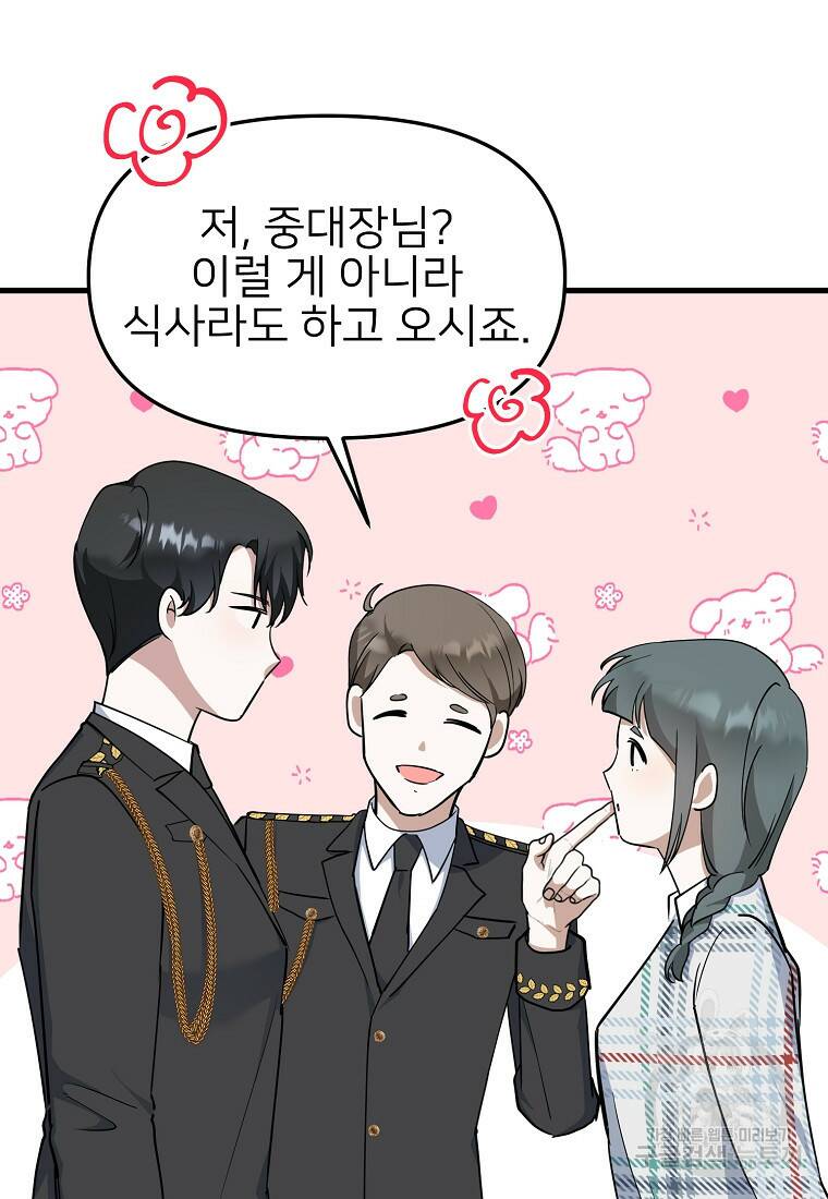 나의 마지막 공주를 위하여 38화 66