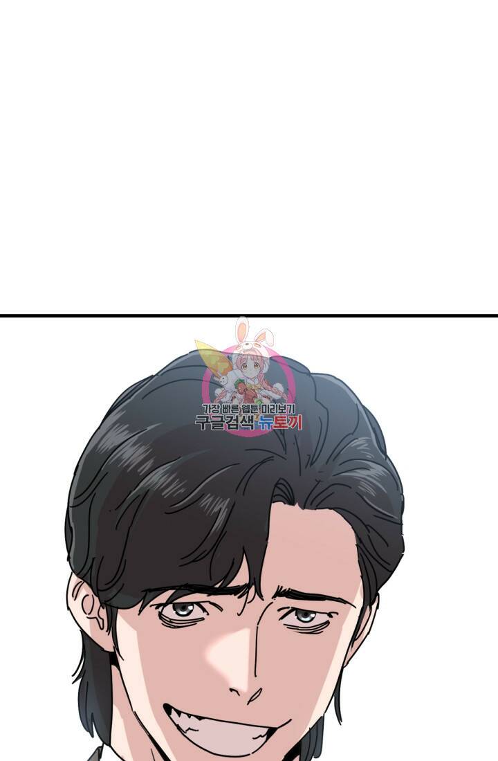 방과 후 특별보충반 8화 1