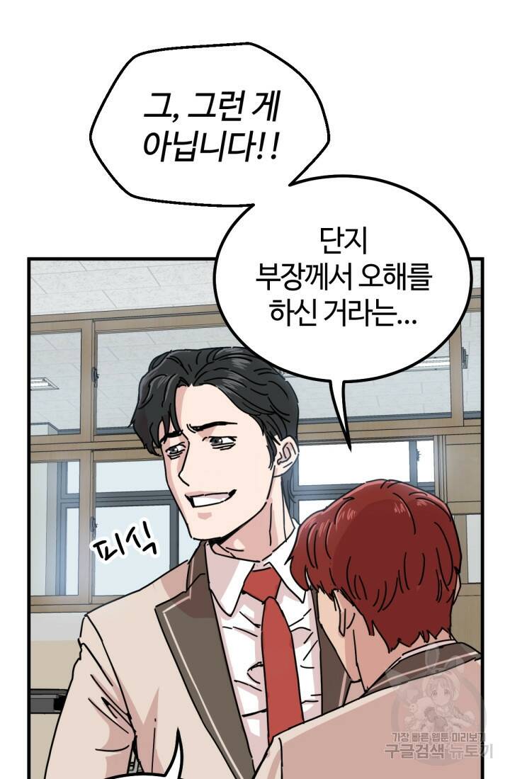 방과 후 특별보충반 8화 7