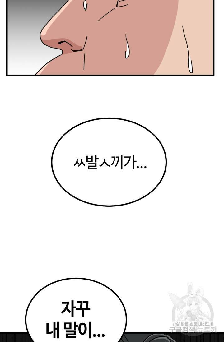 방과 후 특별보충반 8화 13