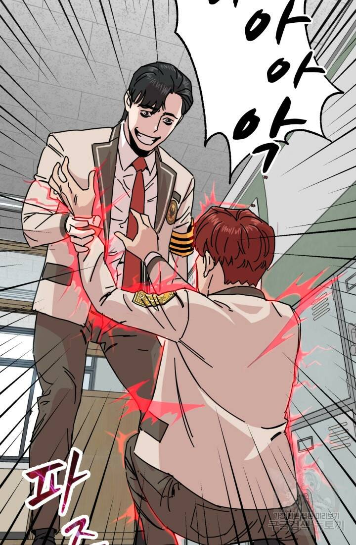 방과 후 특별보충반 8화 18