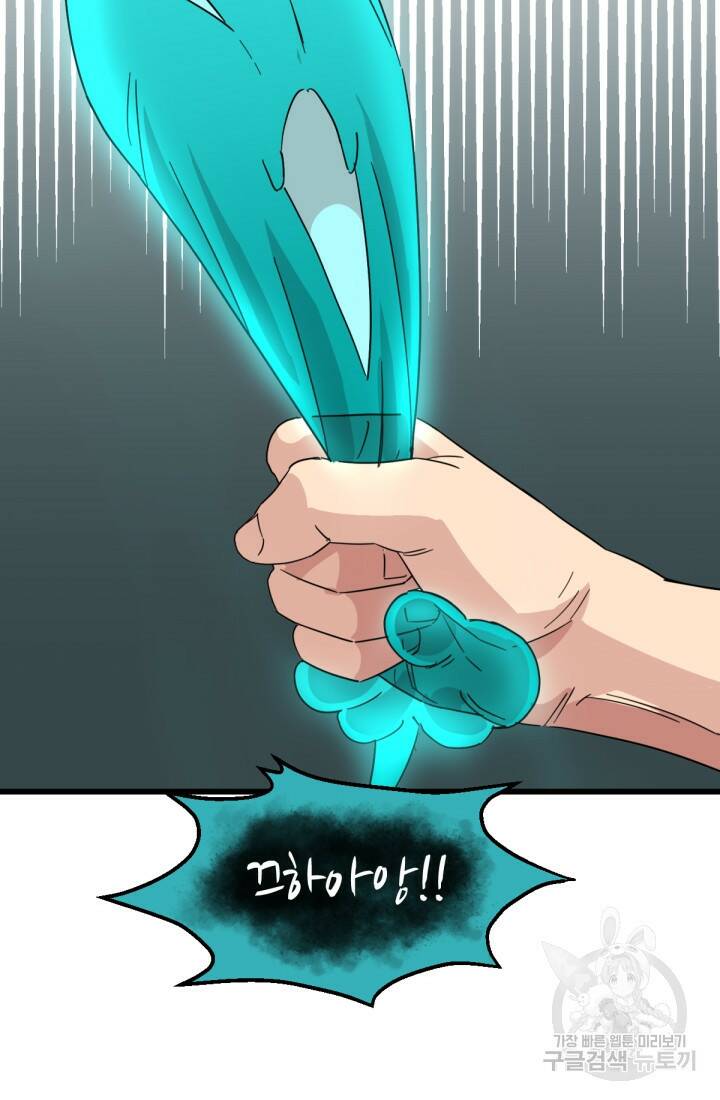 방과 후 특별보충반 16화 2