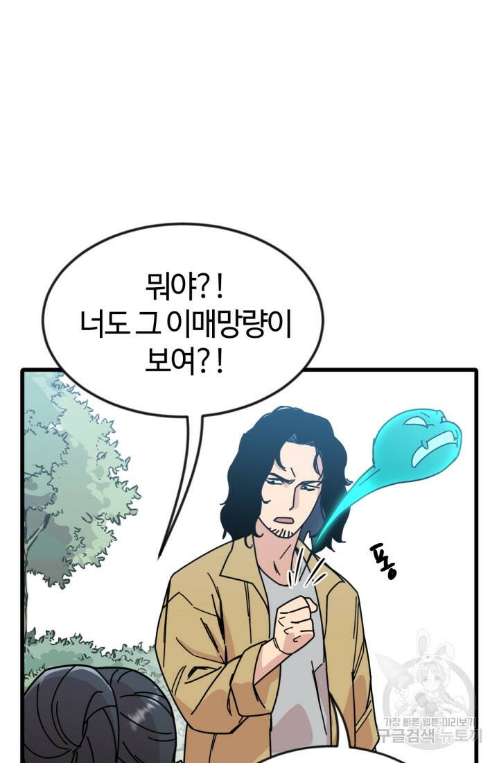 방과 후 특별보충반 16화 3