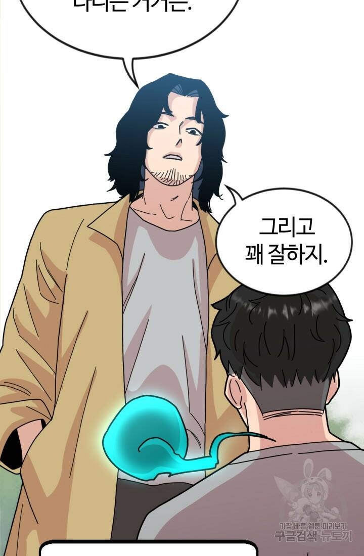 방과 후 특별보충반 16화 6