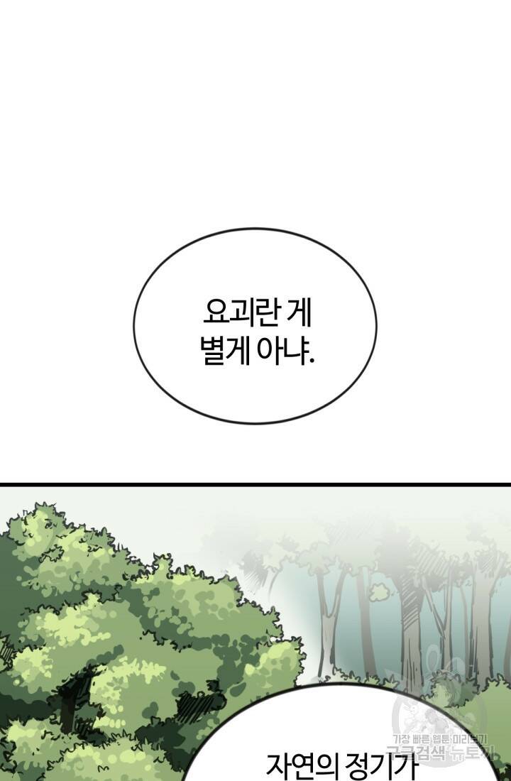 방과 후 특별보충반 16화 9
