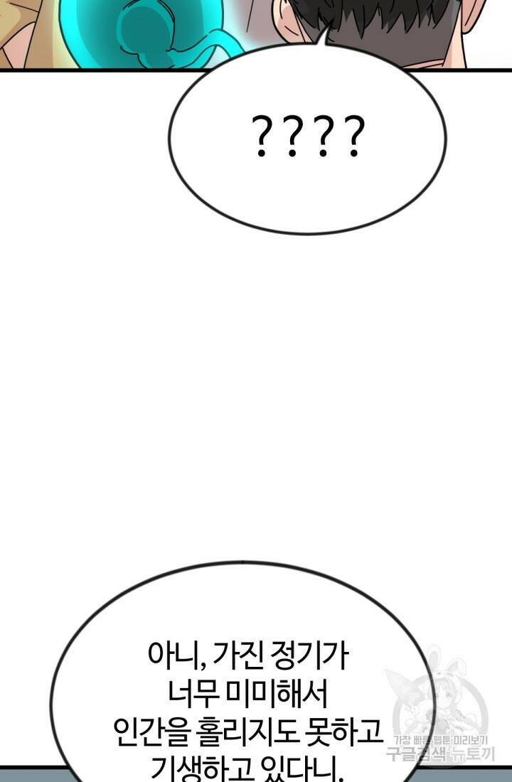 방과 후 특별보충반 16화 15