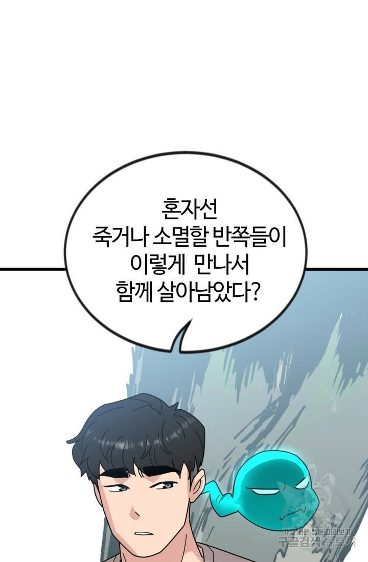 방과 후 특별보충반 16화 18
