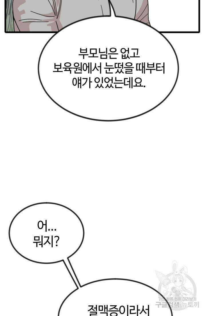 방과 후 특별보충반 16화 22
