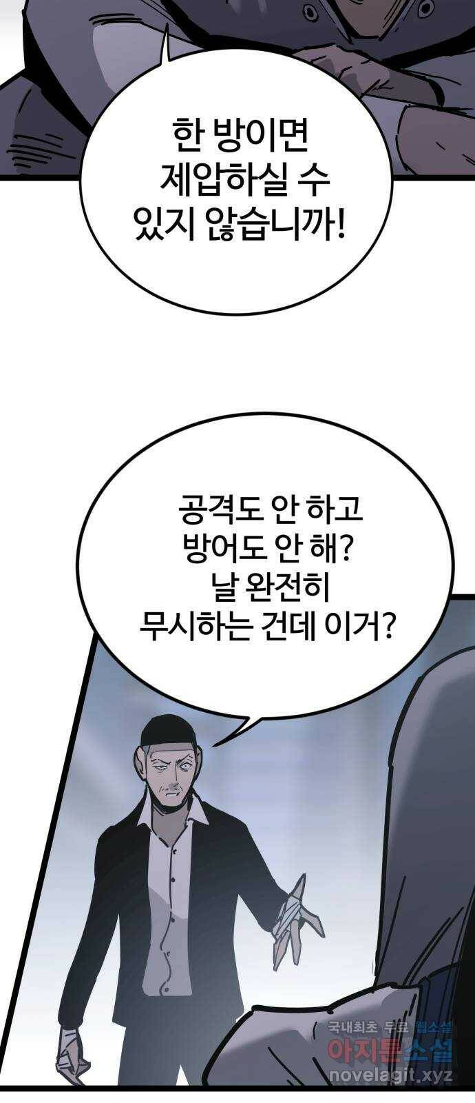 고삼무쌍(네이버) 172화 7