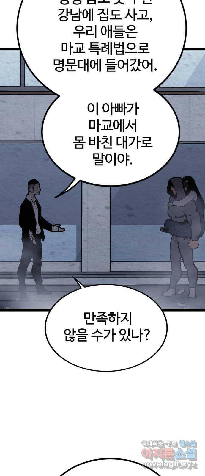 고삼무쌍(네이버) 172화 9