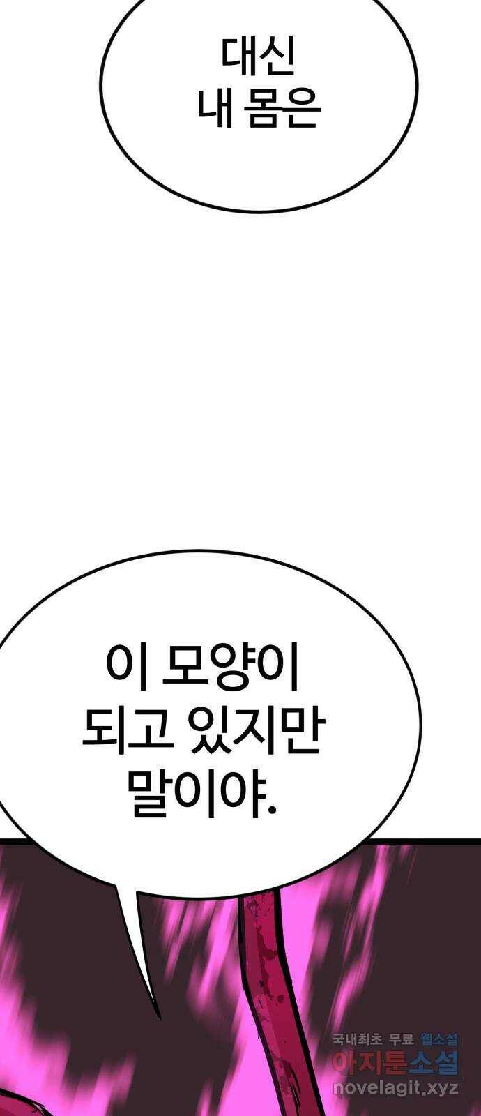 고삼무쌍(네이버) 172화 10
