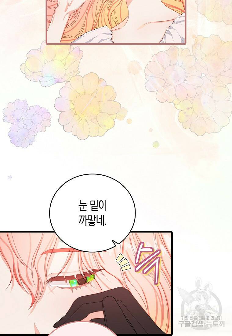 먹고 튀려 했습니다만 20화 4