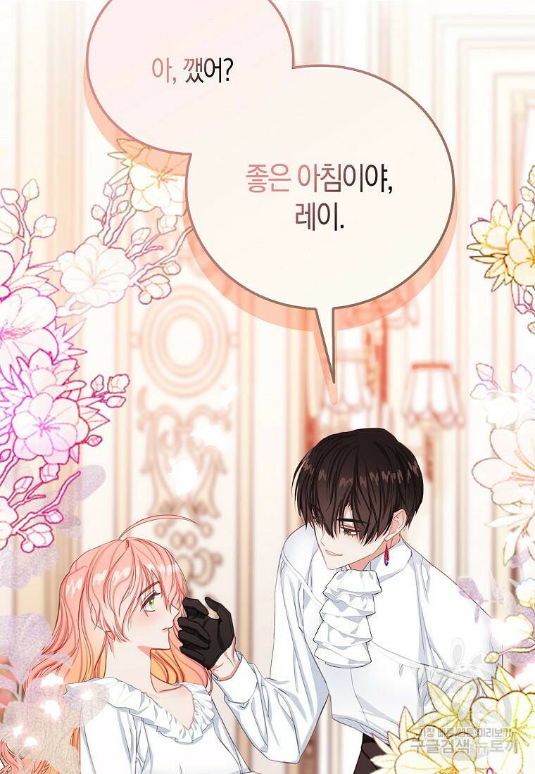 먹고 튀려 했습니다만 20화 5
