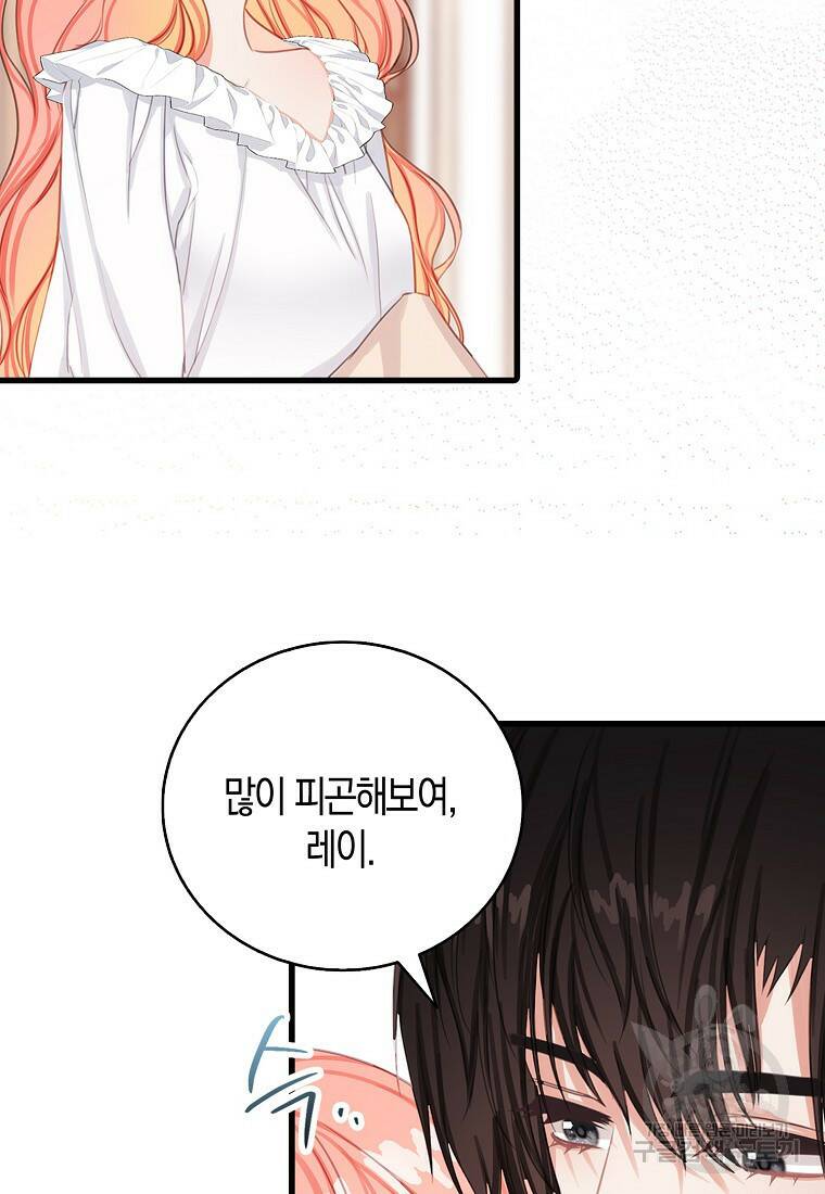 먹고 튀려 했습니다만 20화 7