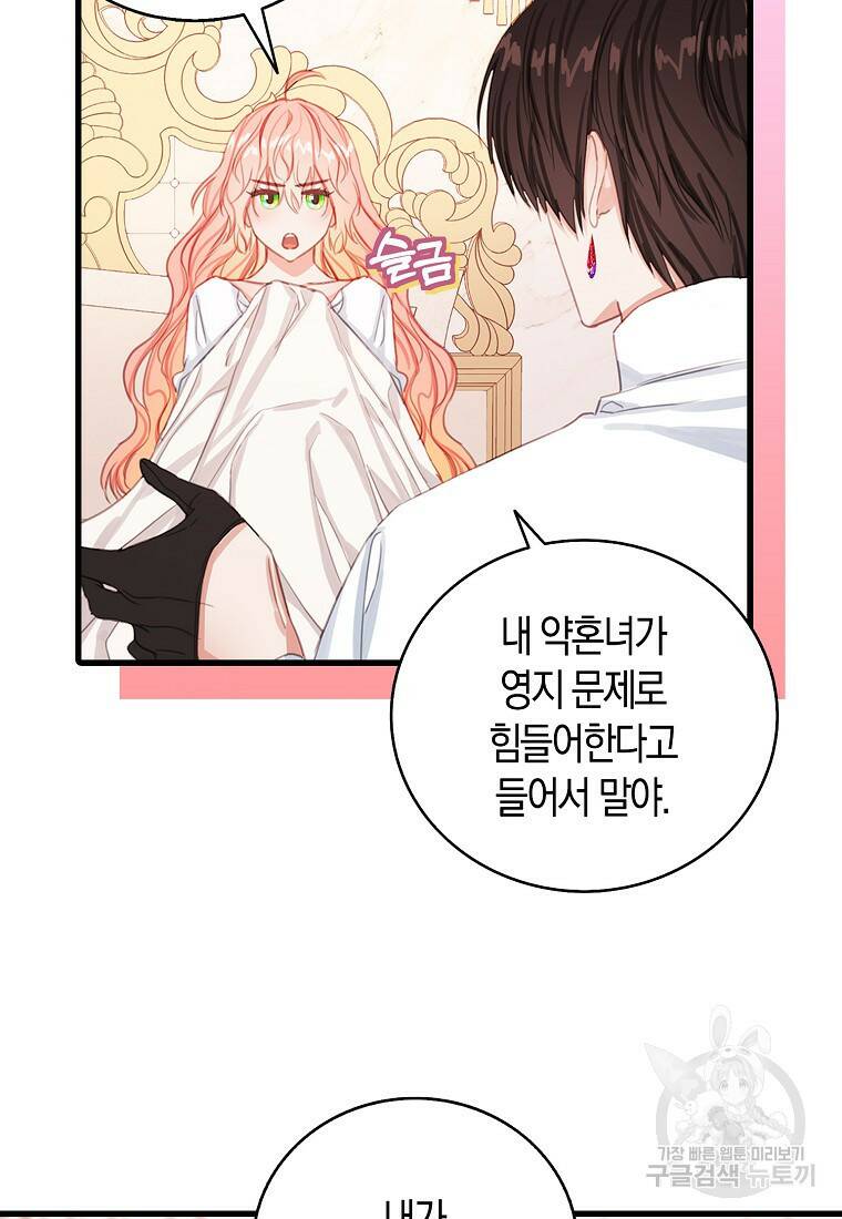 먹고 튀려 했습니다만 20화 9