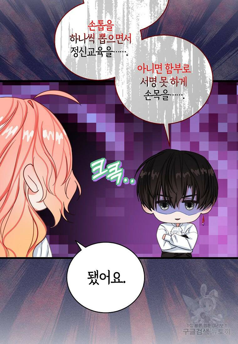 먹고 튀려 했습니다만 20화 11
