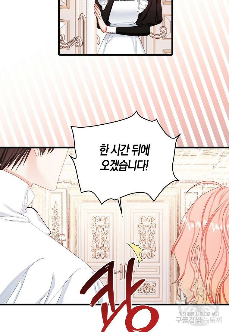 먹고 튀려 했습니다만 20화 13