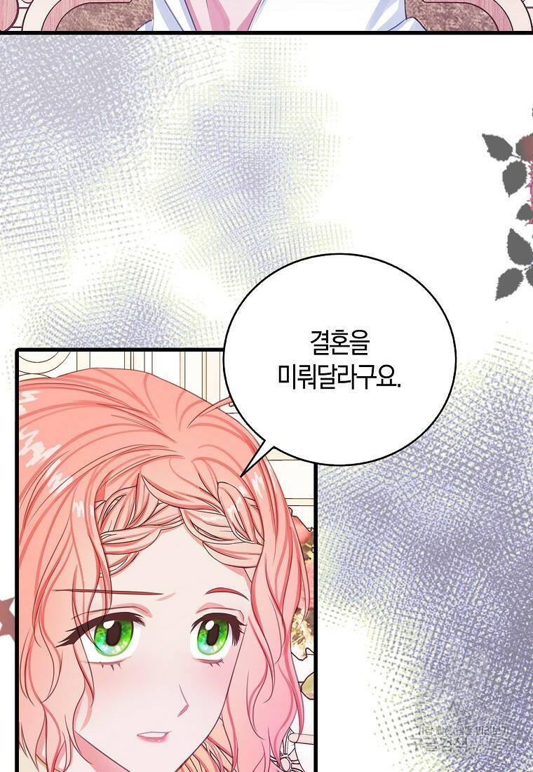 먹고 튀려 했습니다만 20화 25