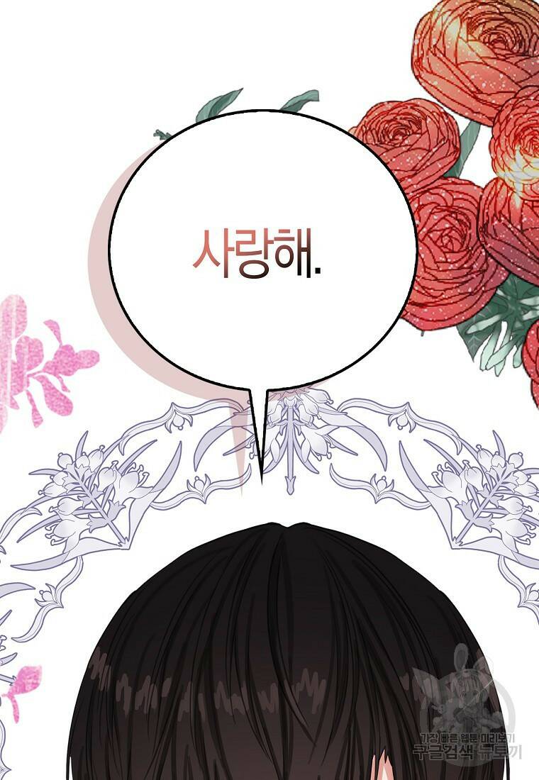 먹고 튀려 했습니다만 20화 42