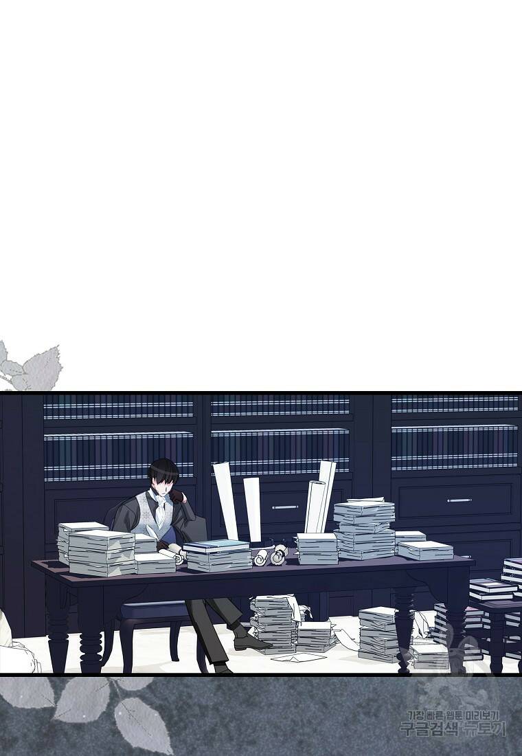 먹고 튀려 했습니다만 20화 61