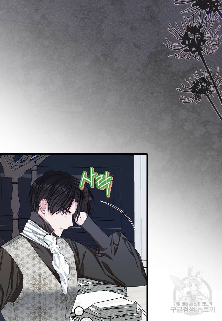 먹고 튀려 했습니다만 20화 63