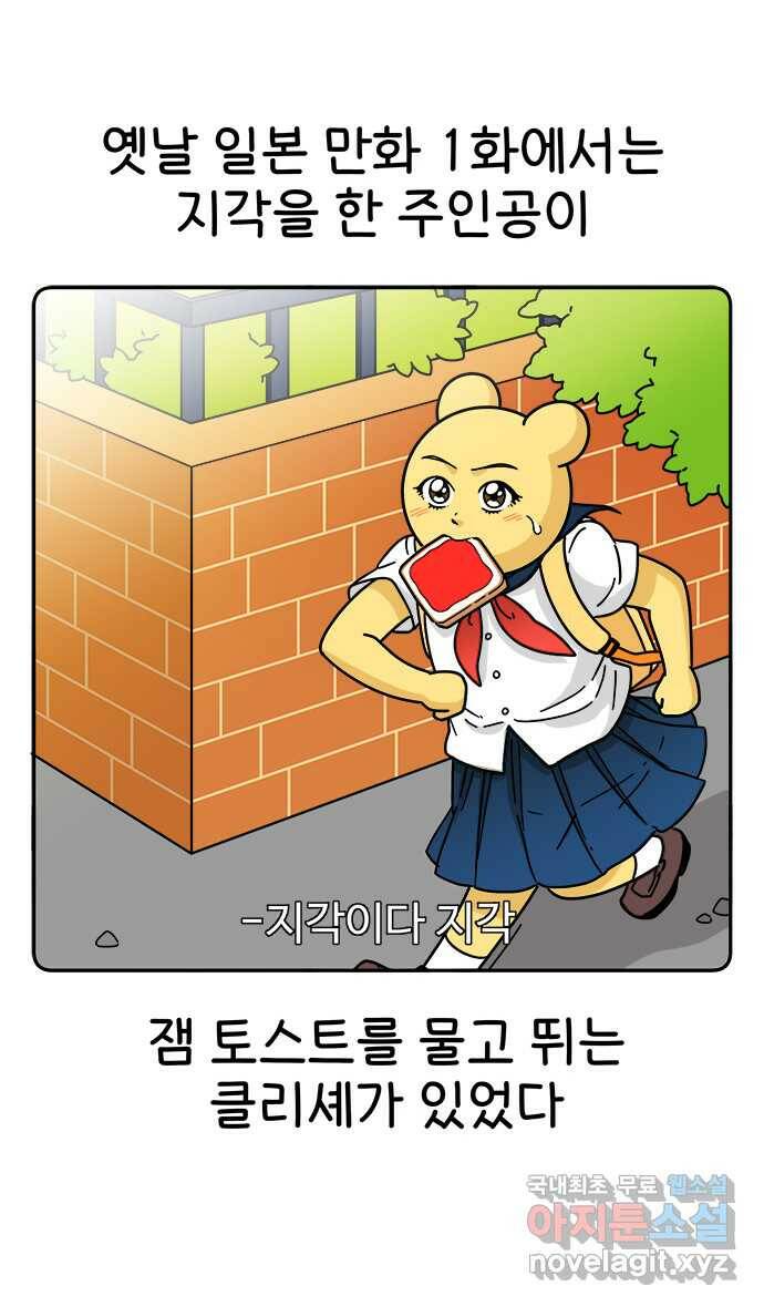 먹는 인생 92화 계란 토스트 1