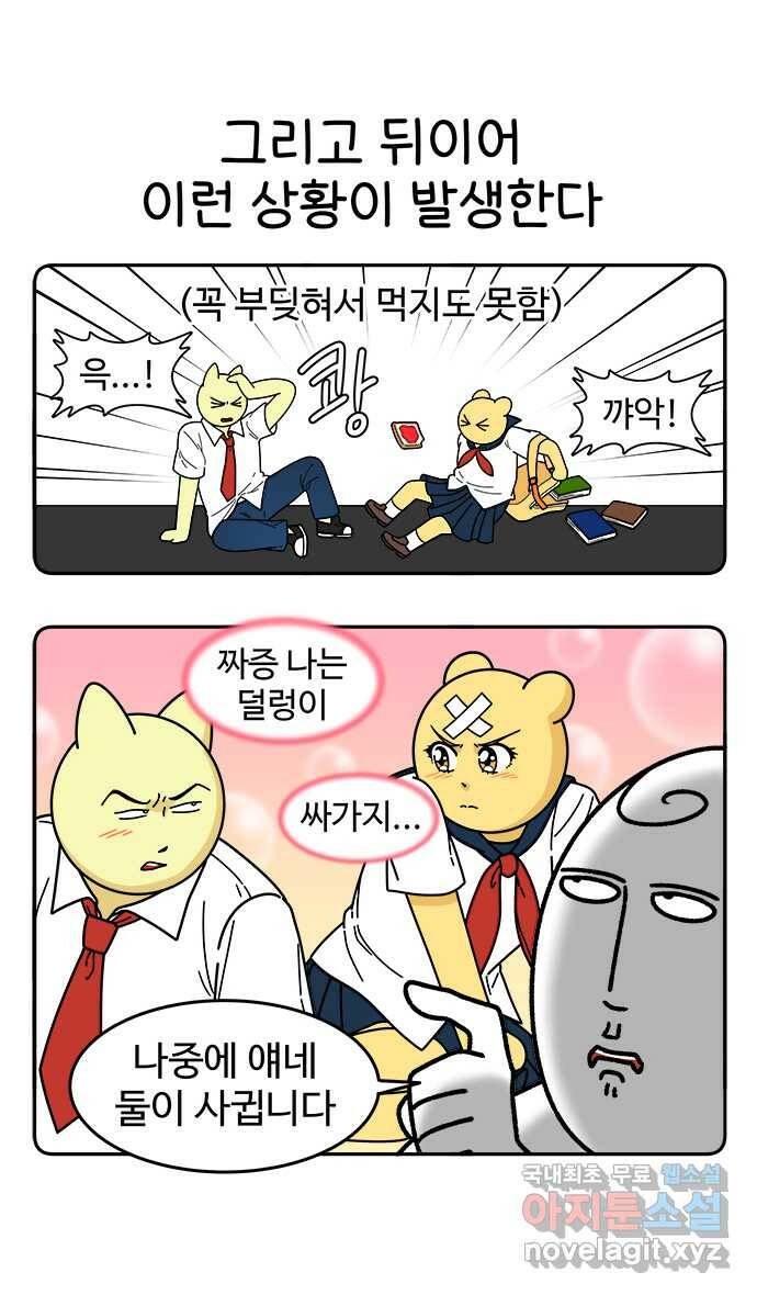 먹는 인생 92화 계란 토스트 2