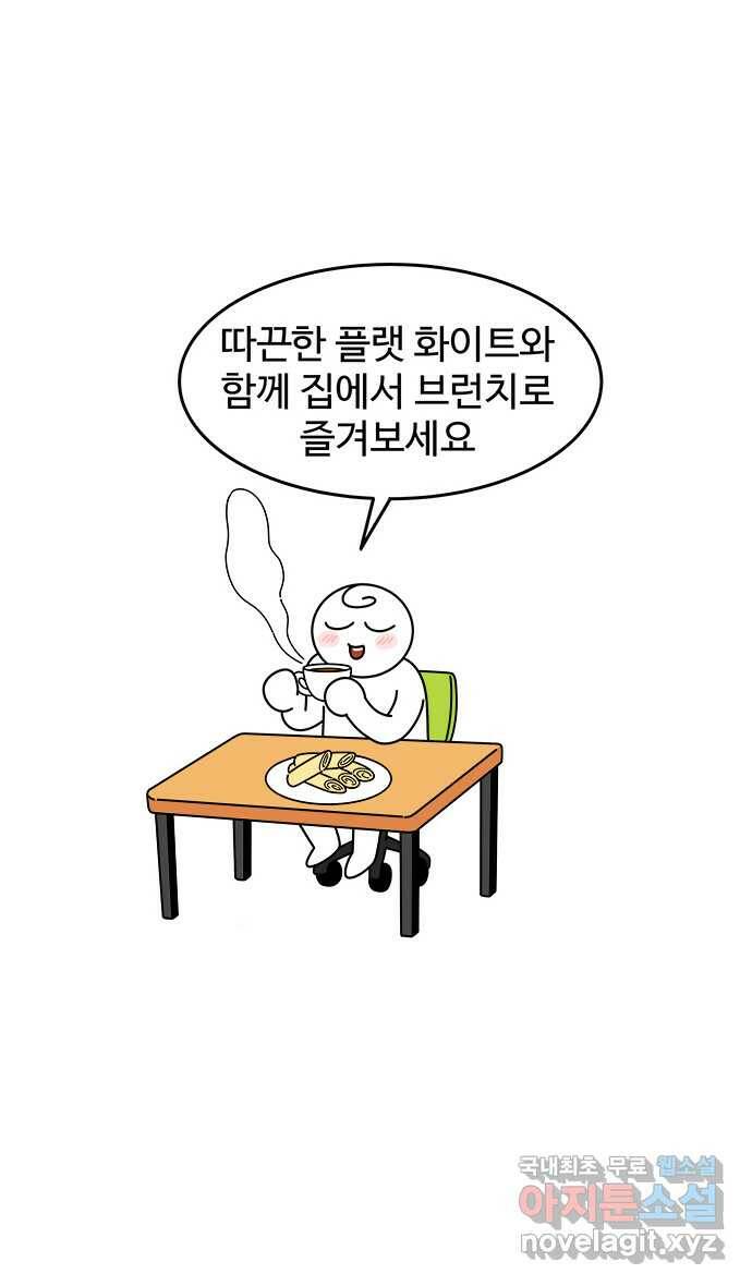 먹는 인생 92화 계란 토스트 25