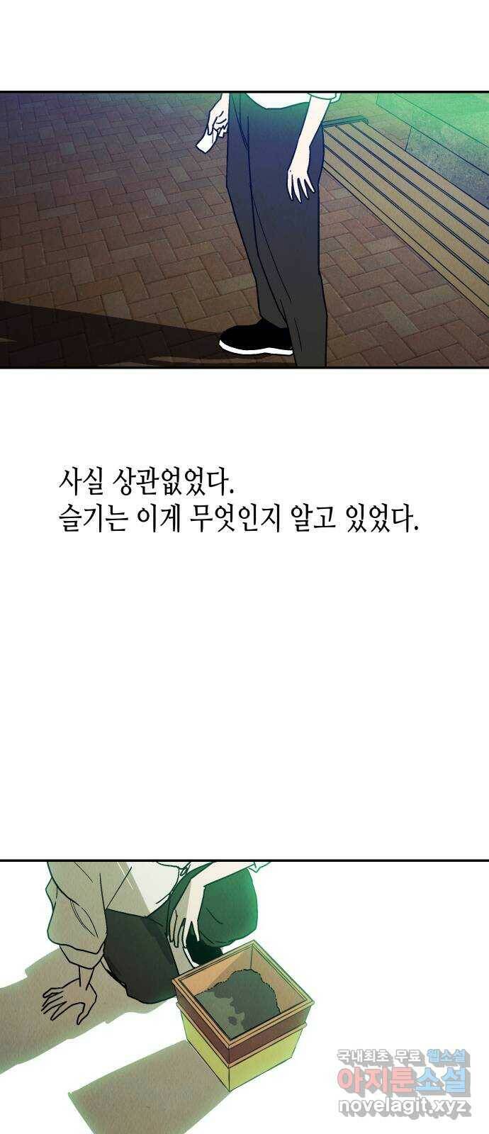 반짝반짝 작은 눈 72화 4
