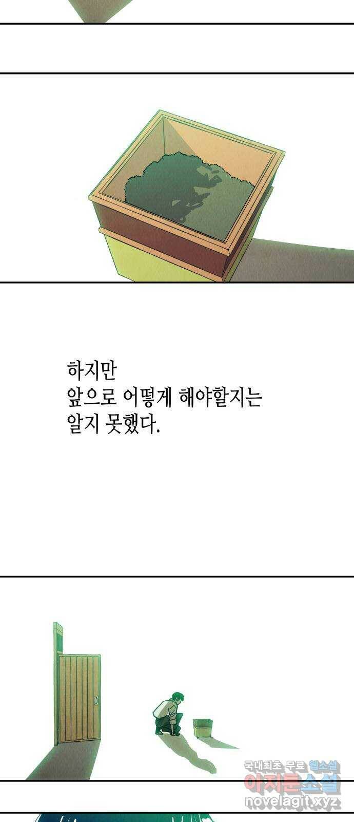 반짝반짝 작은 눈 72화 5