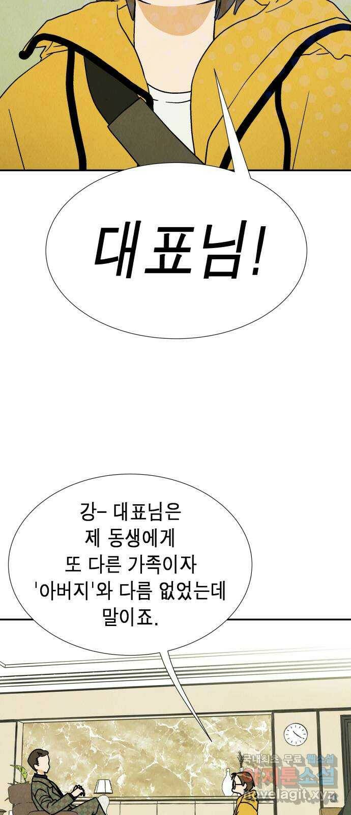 반짝반짝 작은 눈 72화 7