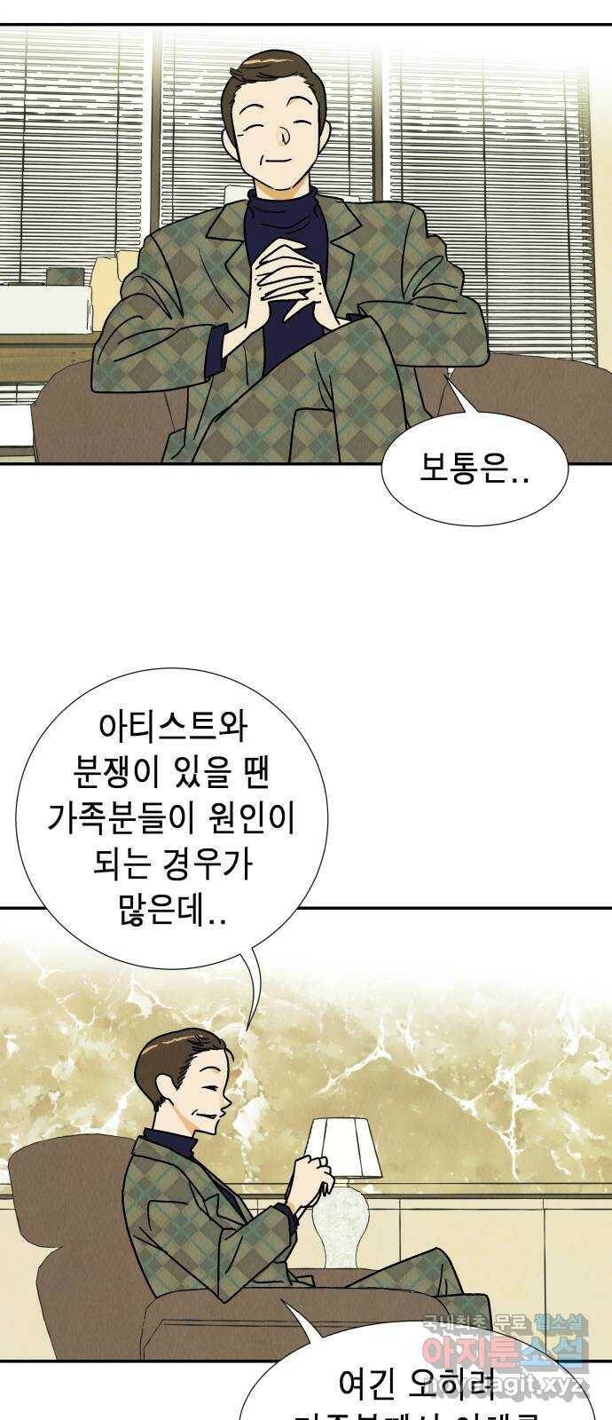 반짝반짝 작은 눈 72화 10