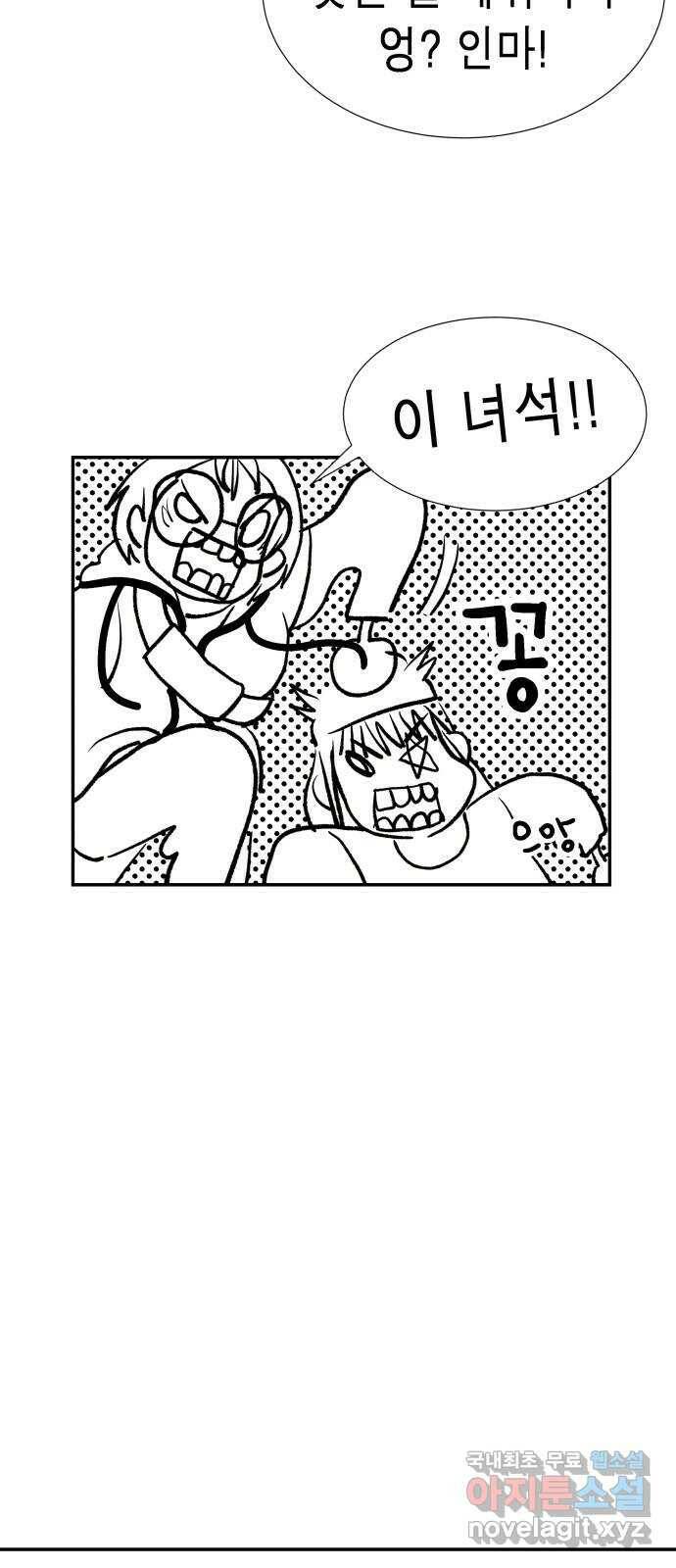 반짝반짝 작은 눈 72화 14