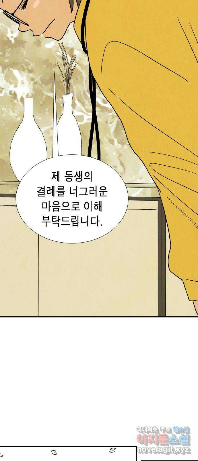 반짝반짝 작은 눈 72화 16