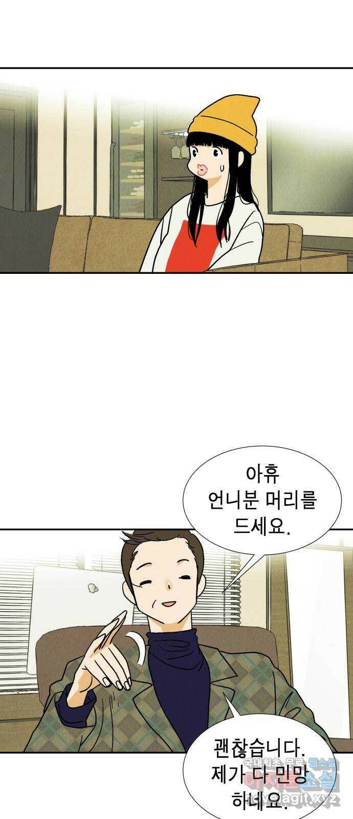 반짝반짝 작은 눈 72화 18
