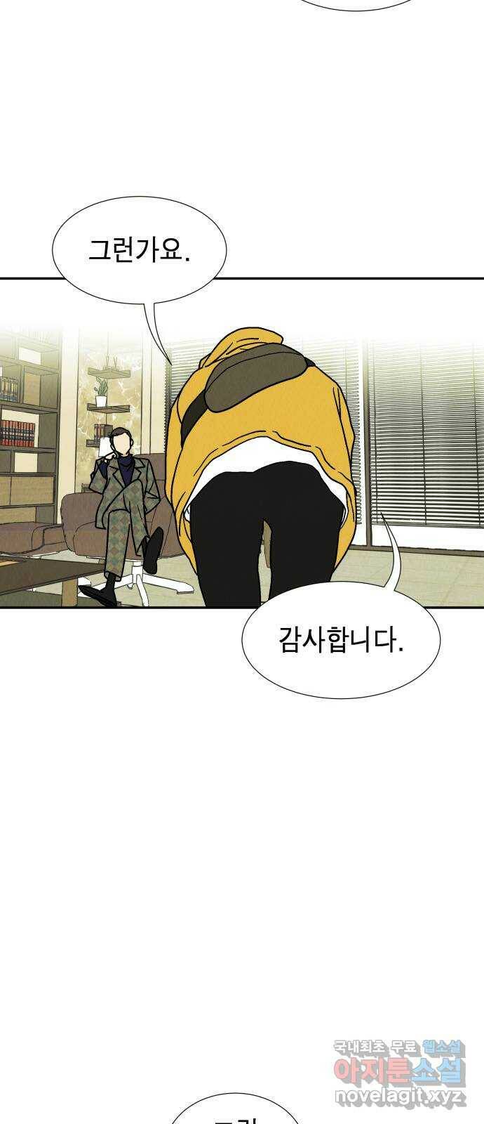 반짝반짝 작은 눈 72화 19