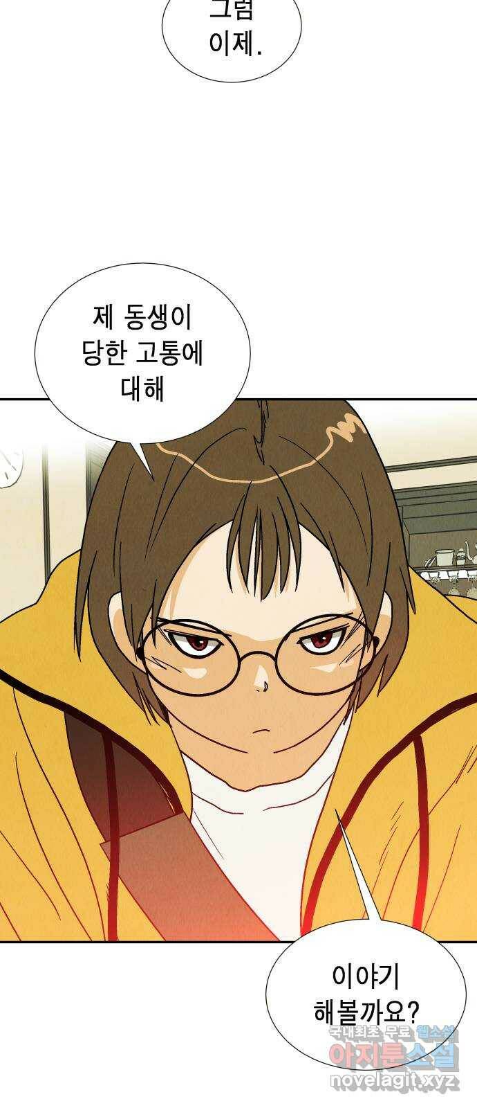 반짝반짝 작은 눈 72화 20