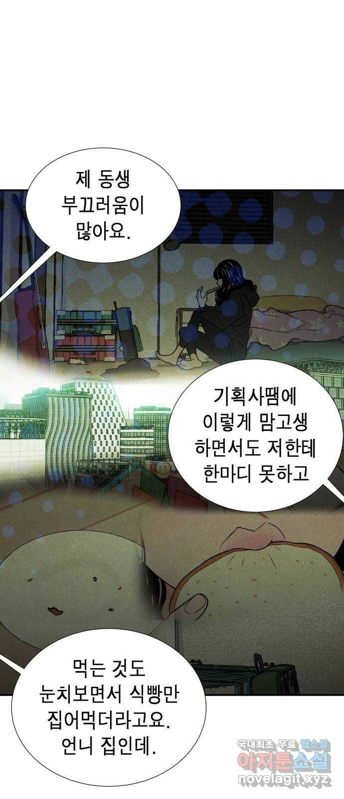 반짝반짝 작은 눈 72화 21
