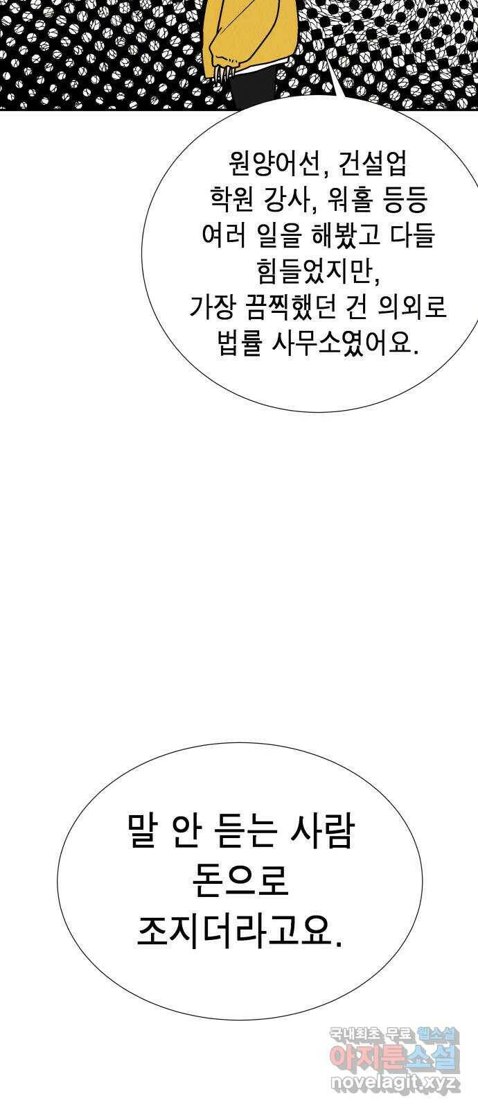 반짝반짝 작은 눈 72화 23